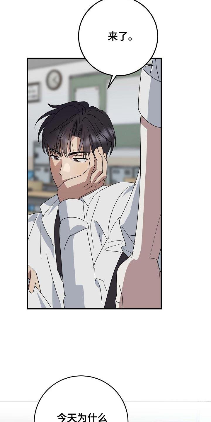 第21话 故意惹我生气 第 8 页
