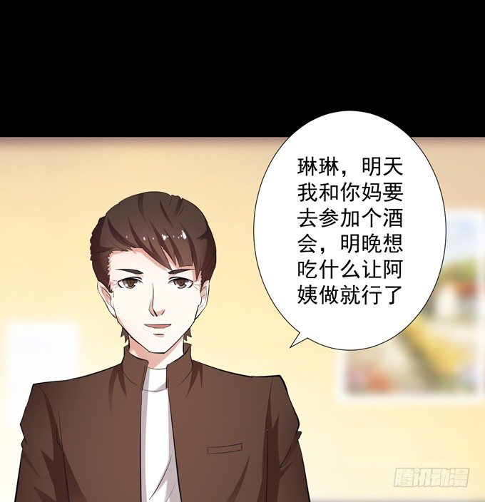 9-没事的，放心吧！ 第 29 页