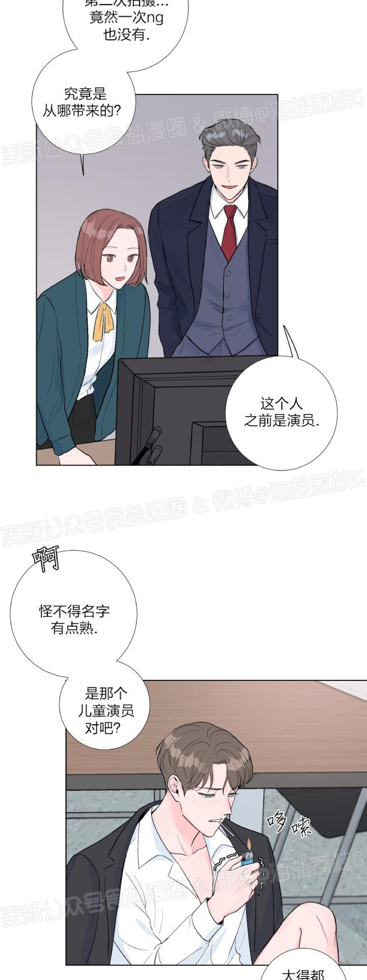 第01话 第 11 页