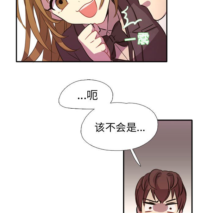 第1话 第 81 页