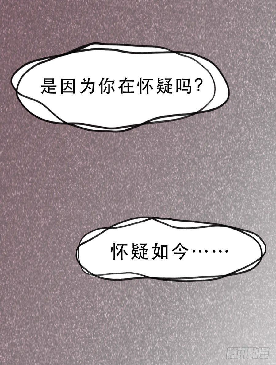 女生的战争 第 30 页