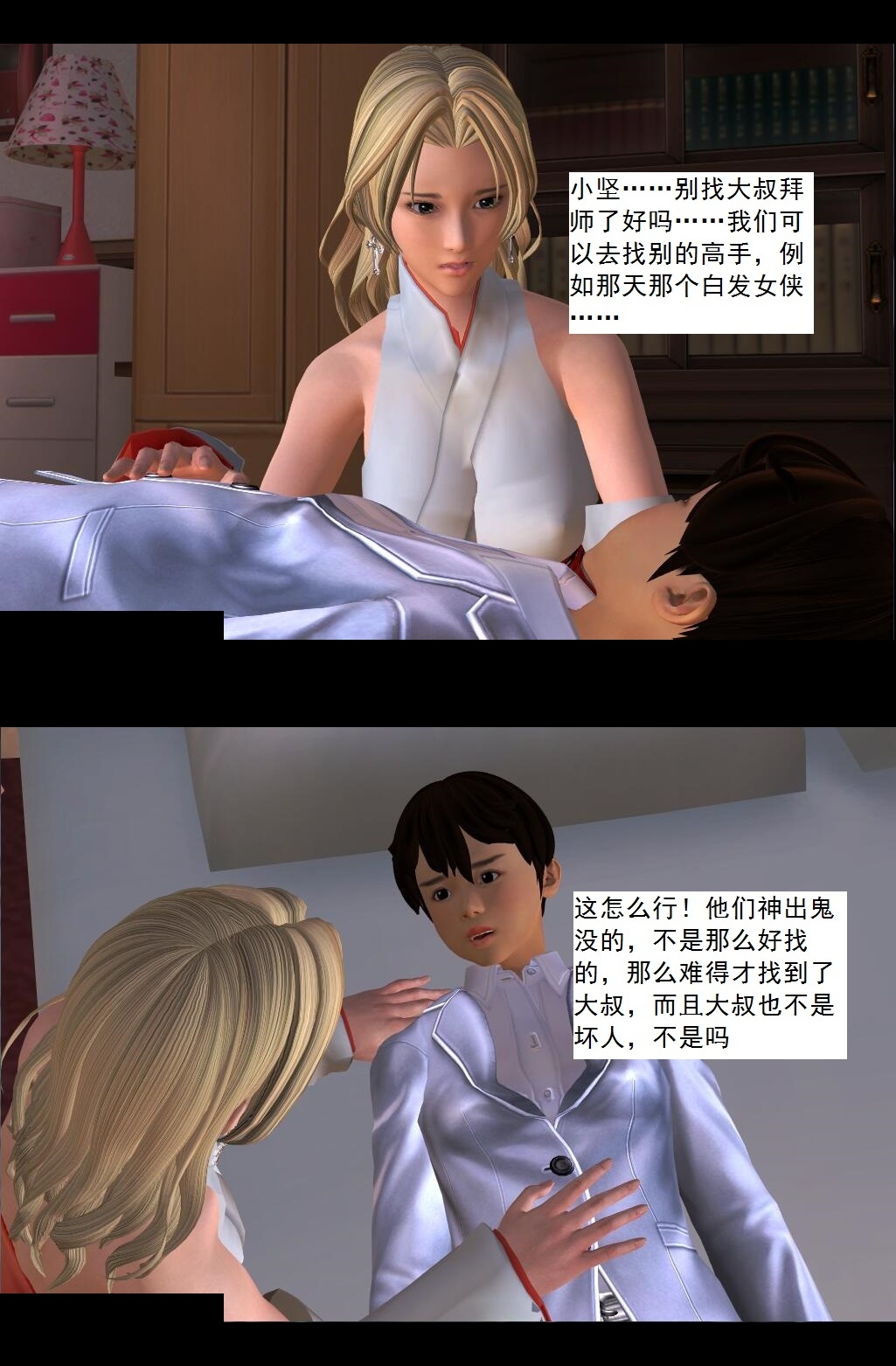 24 裂空座！【下】 第 20 页