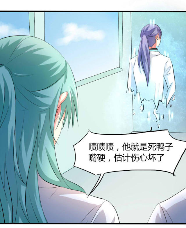 第29话 第29话 第 18 页