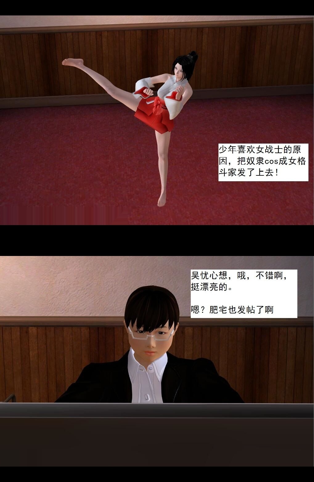 （23）稀有道具？！【第2回】 第 11 页