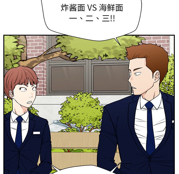 第33话 第 43 页