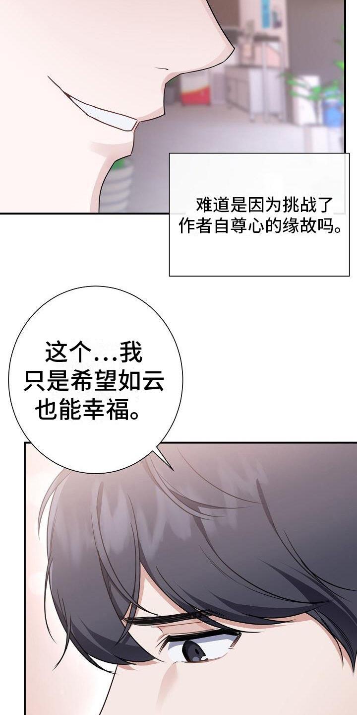 第1话 为什么 第 28 页