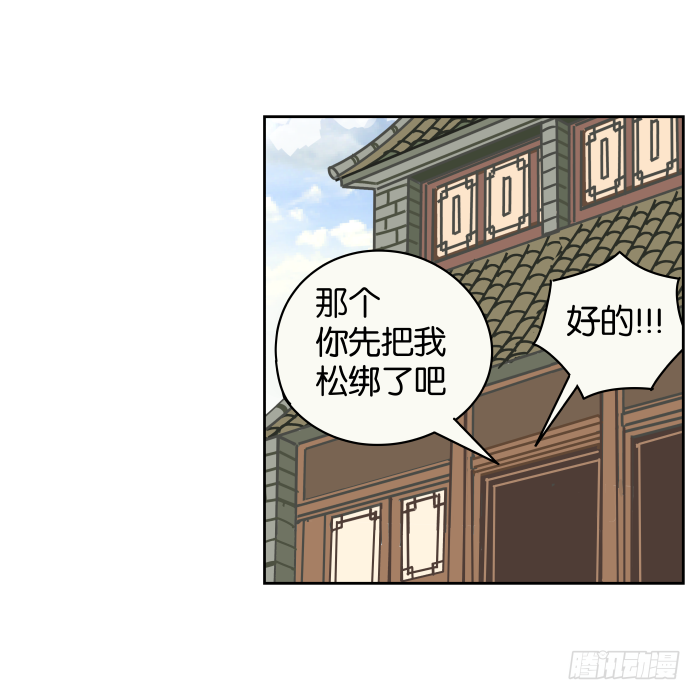 江湖救急06 第 21 页