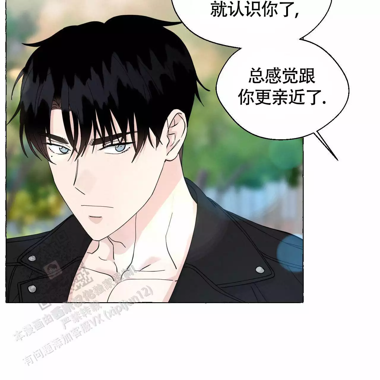 第145话 你的心意 第 21 页