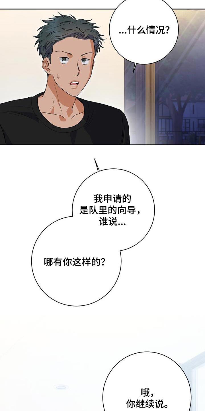 第17话 无法拒绝 第 4 页