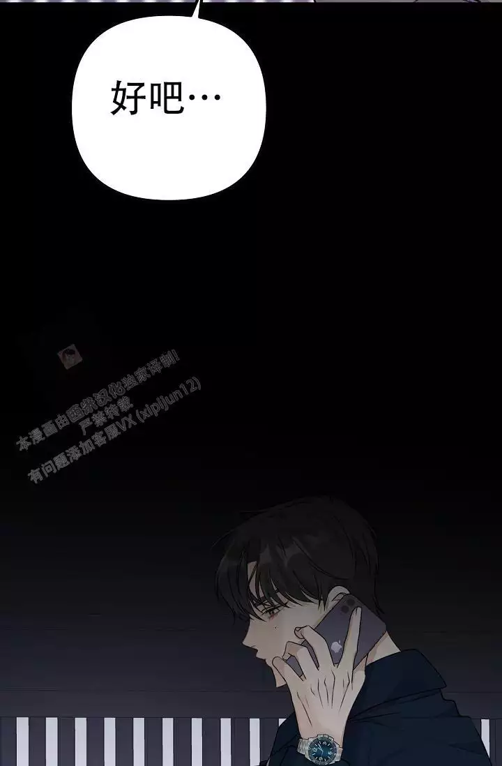 第23话 我要的不多 第 34 页