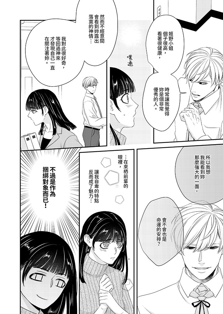 第1话 第 13 页