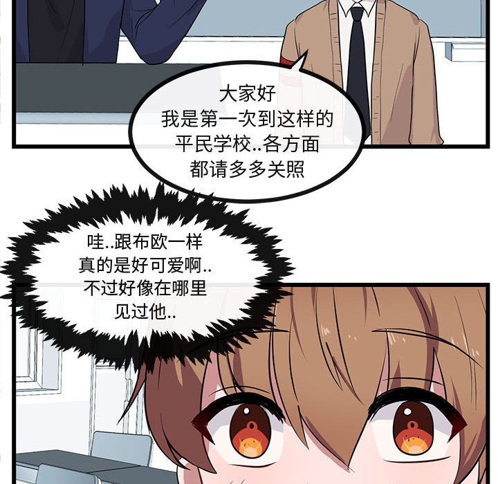 第29话 第 78 页