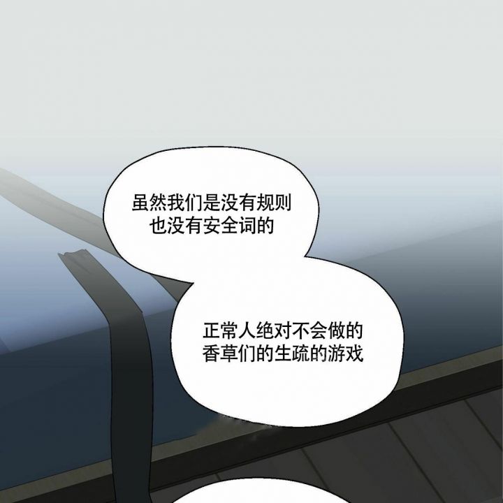 第74话 可怕 第 45 页