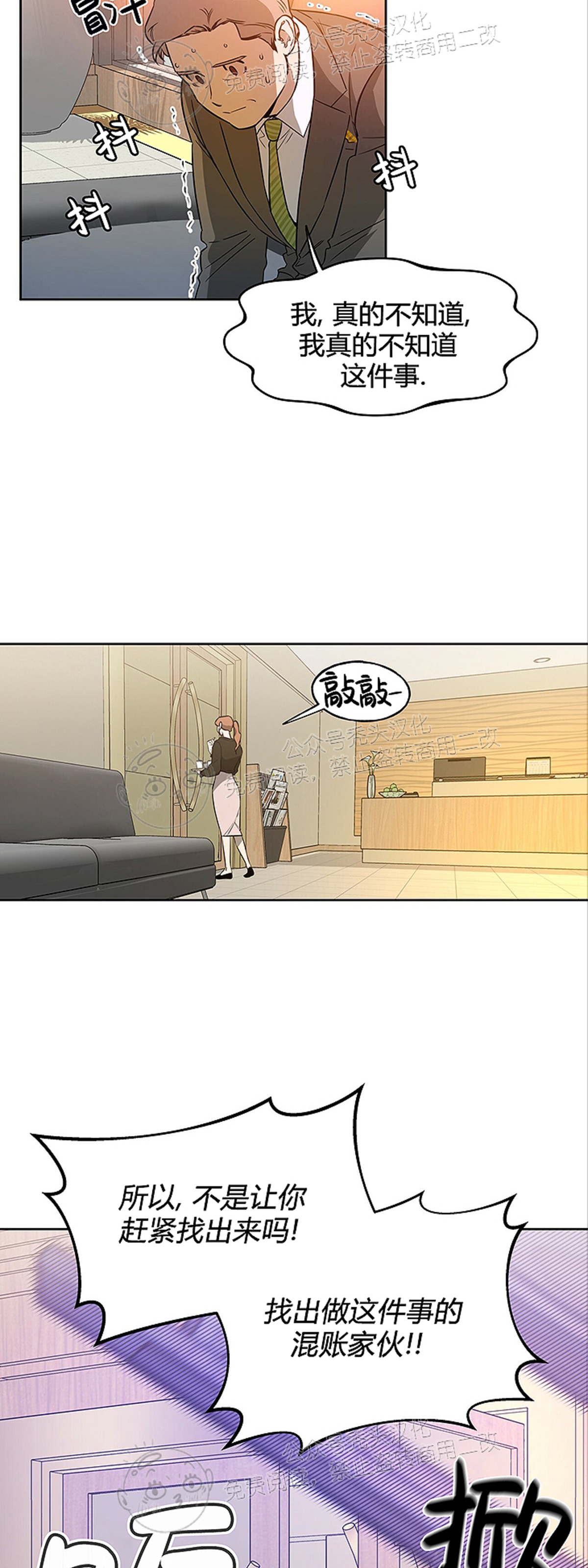第25话 第 24 页