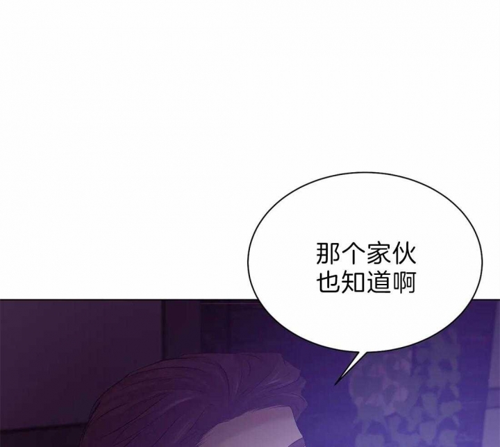 第76话 第76话 第 31 页