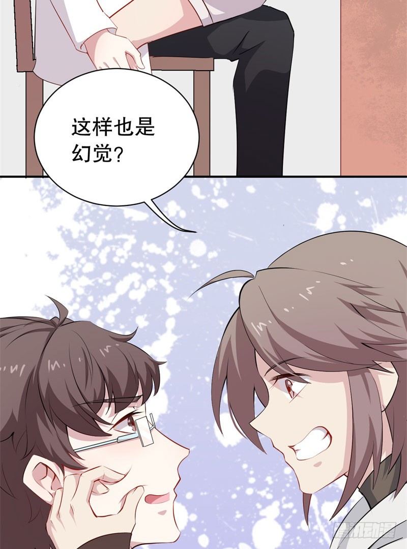 050精神科医生（八） 第 17 页