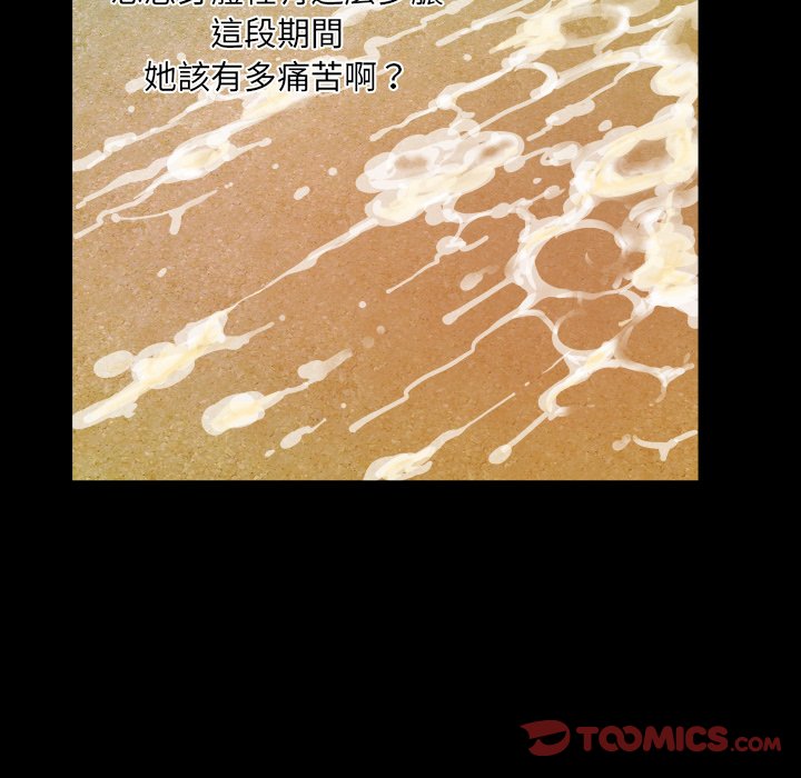 第14话 第 74 页