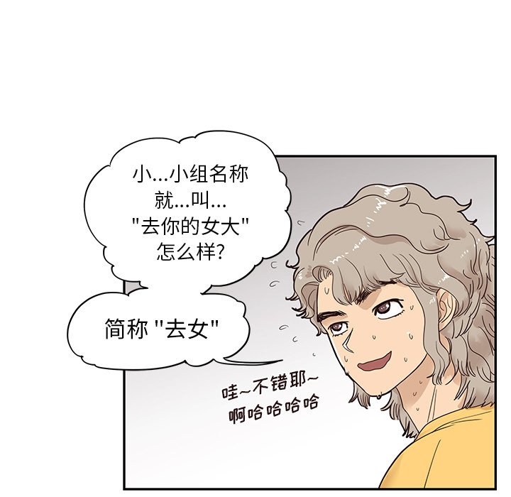 第81话 第 82 页