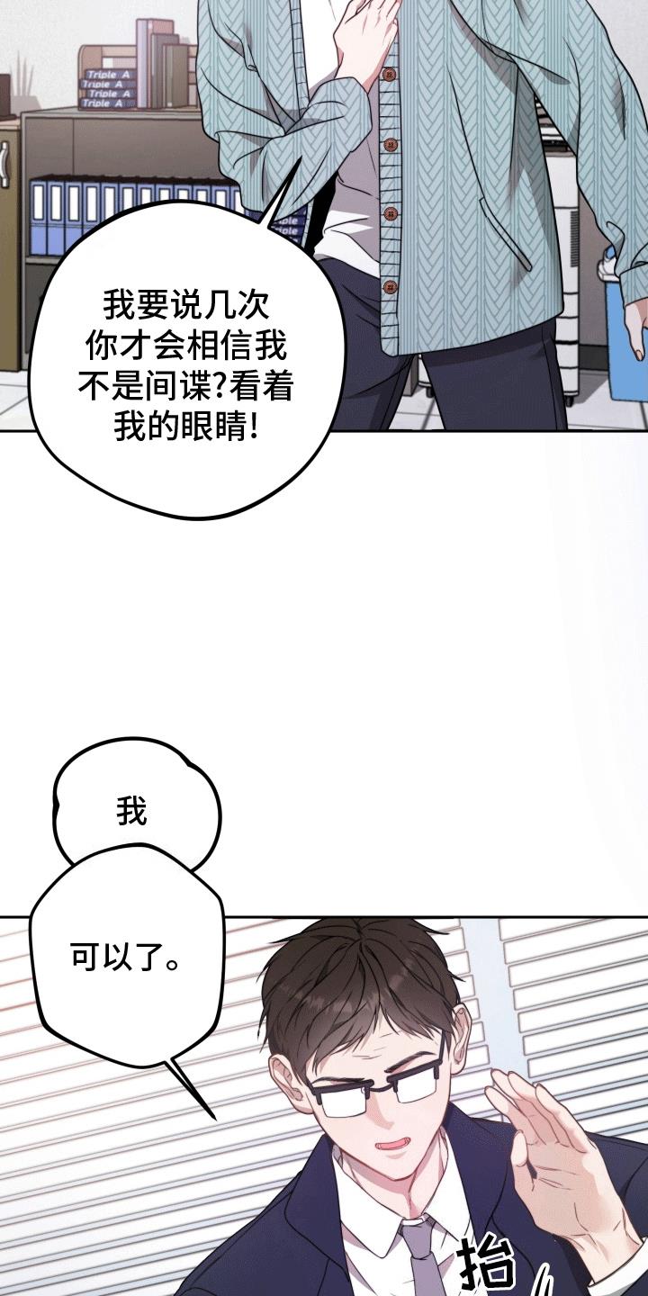第1话 漫漫成名路 第 10 页