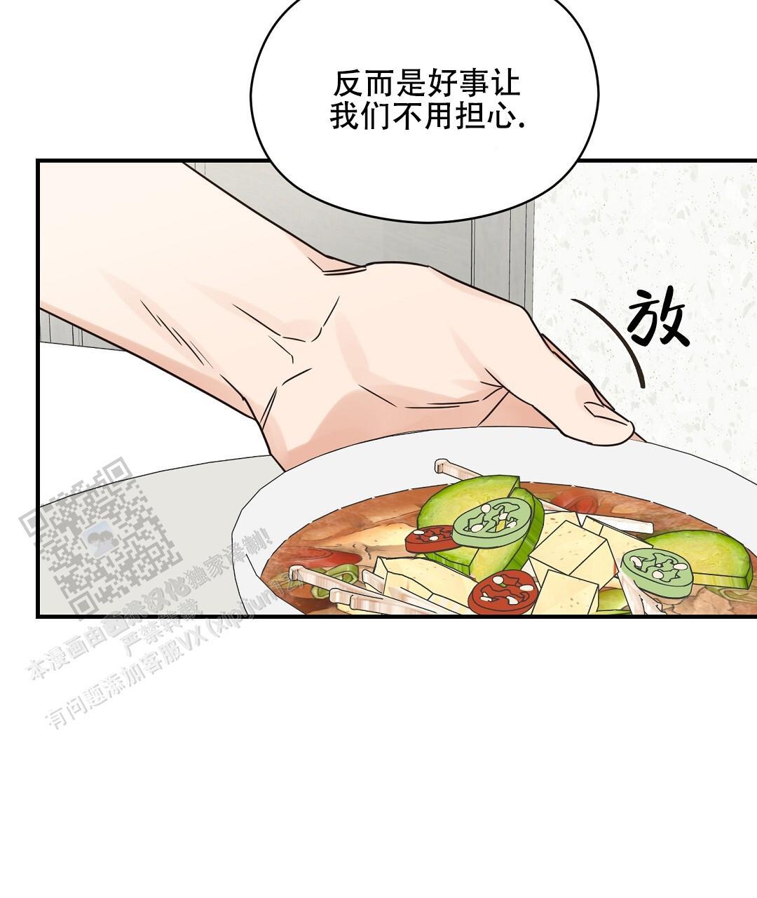 第84话 外传（2） 第 31 页