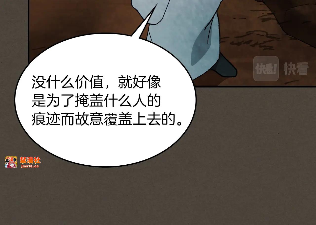 第41话 同名同姓？ 第 39 页