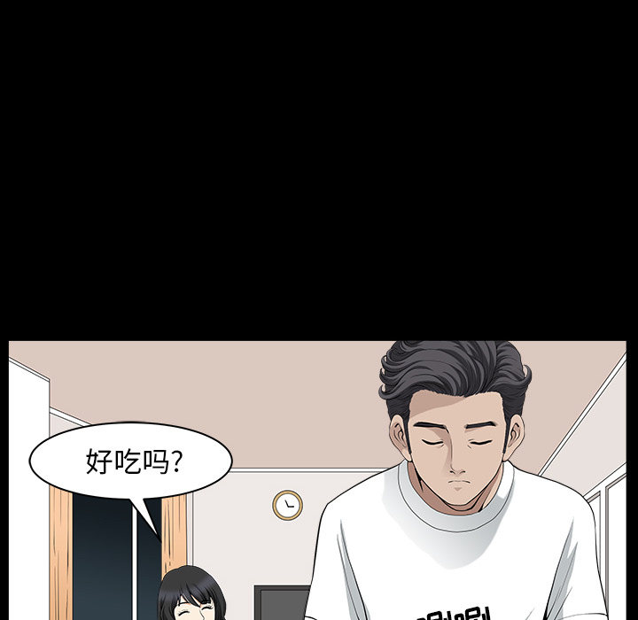 第28话 第 13 页