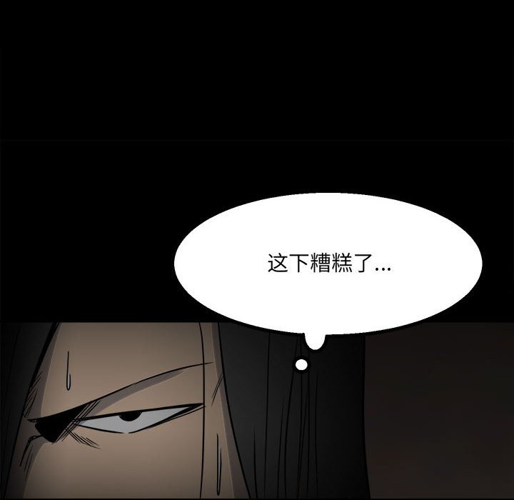 第40话 第 68 页