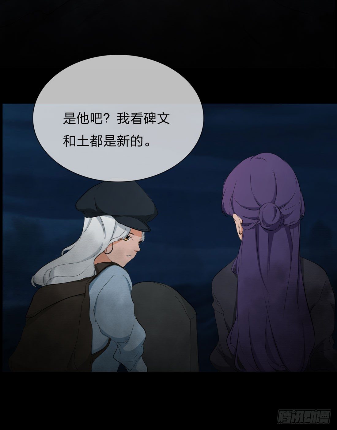 盗墓 第 29 页