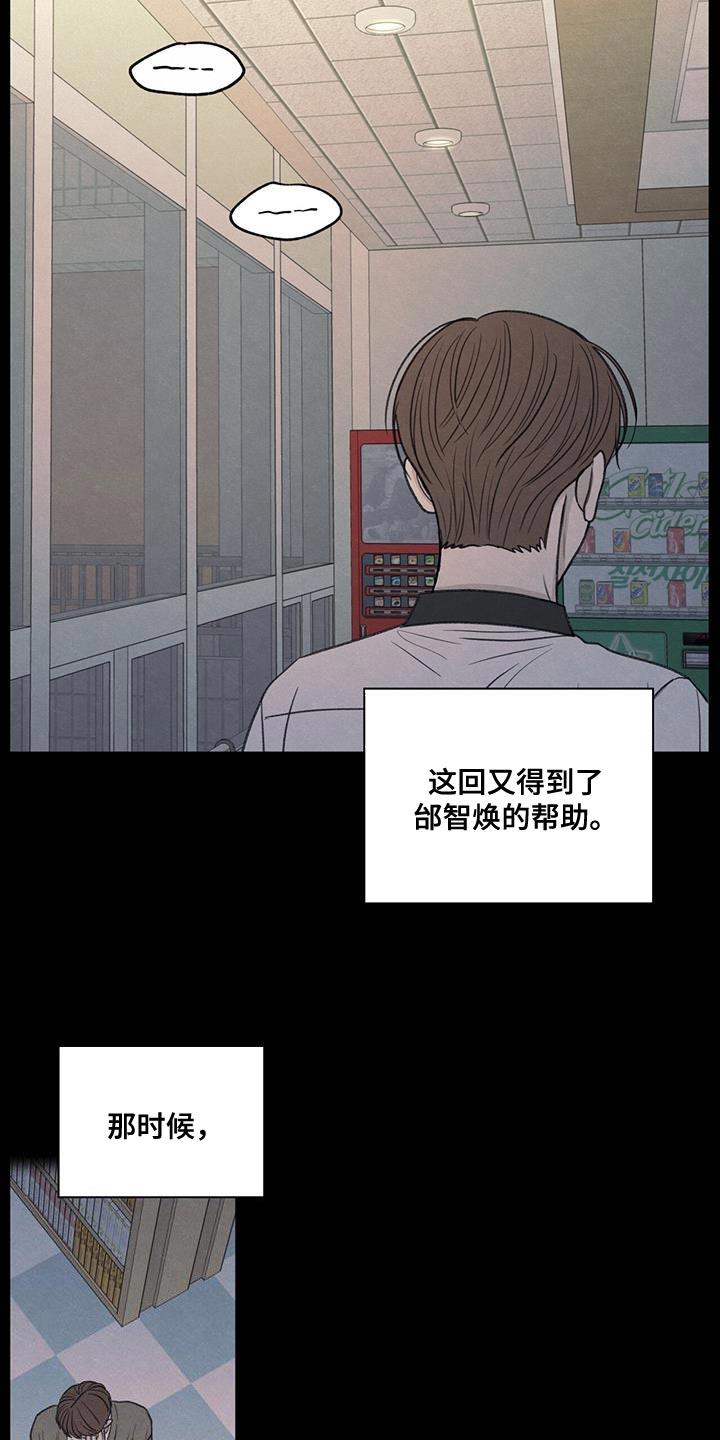 第75话 对应的代价 第 18 页
