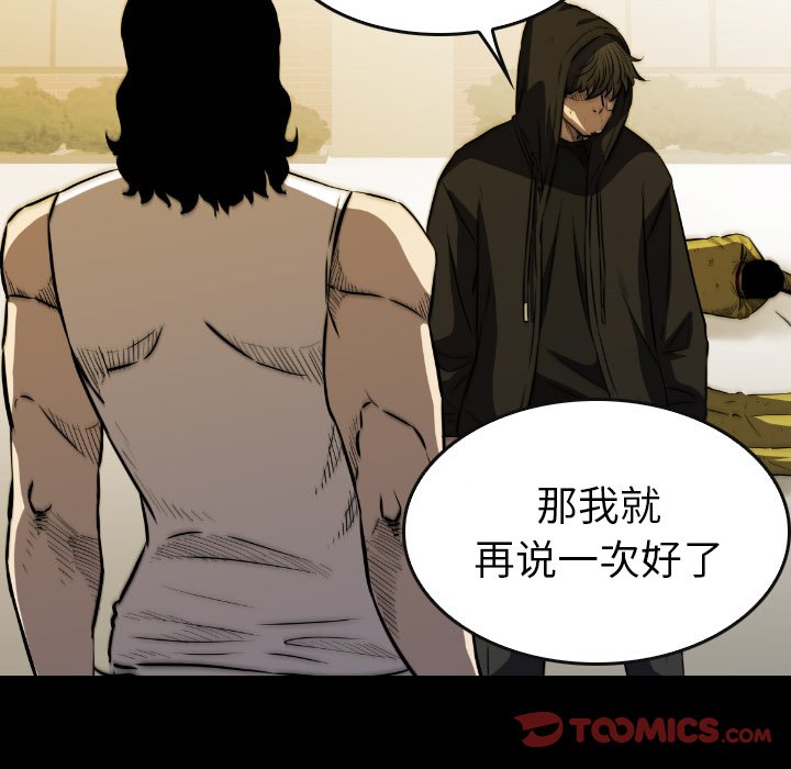第 47 话 第 138 页