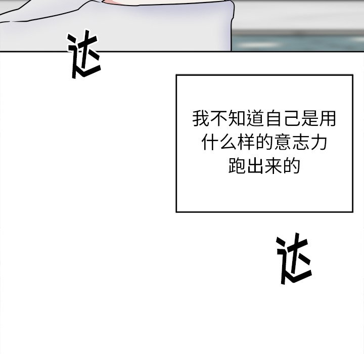 第48话 第 28 页