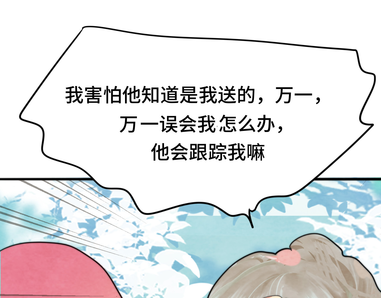 第53话变质巧克力（下） 第 67 页