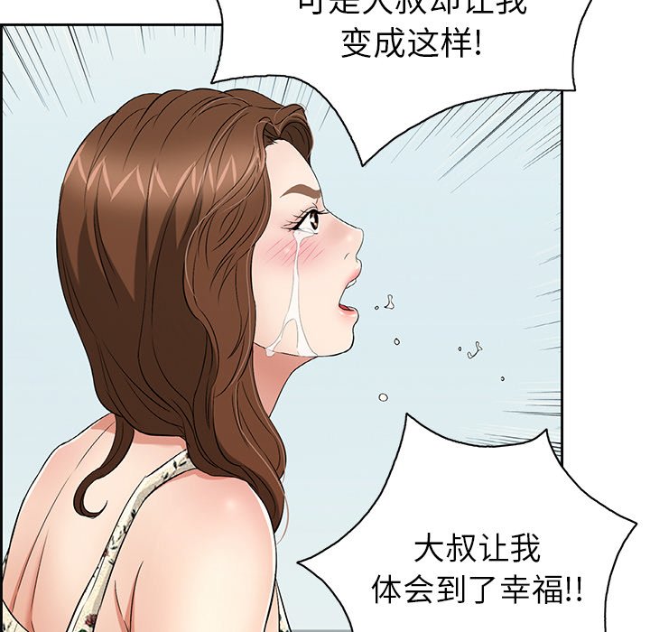 第26话 第 111 页