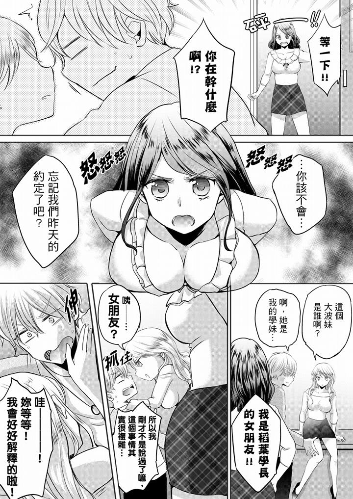 第2话 第 16 页