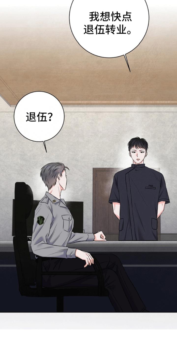第6话 悲剧 第 12 页