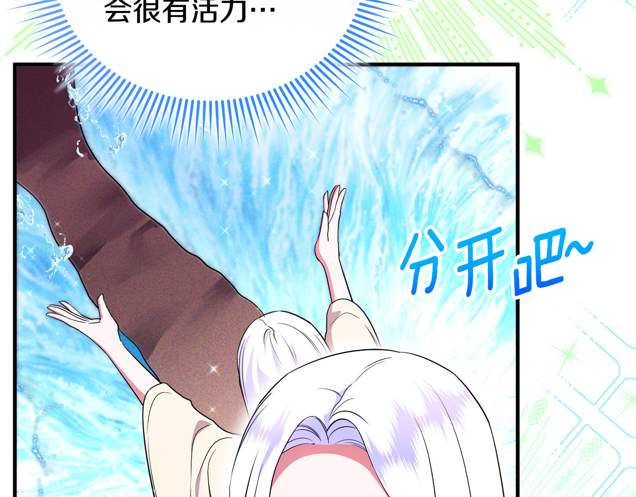 第31话 温柔的人 第 96 页