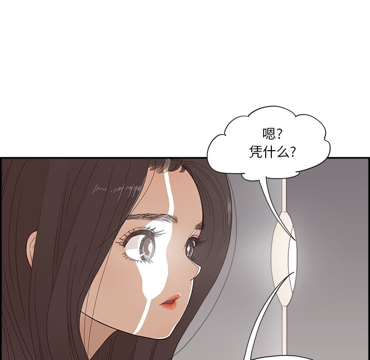 第157话 第 96 页