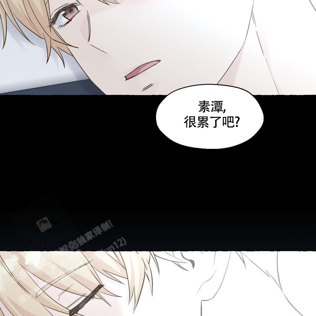 第109话 负责 第 16 页