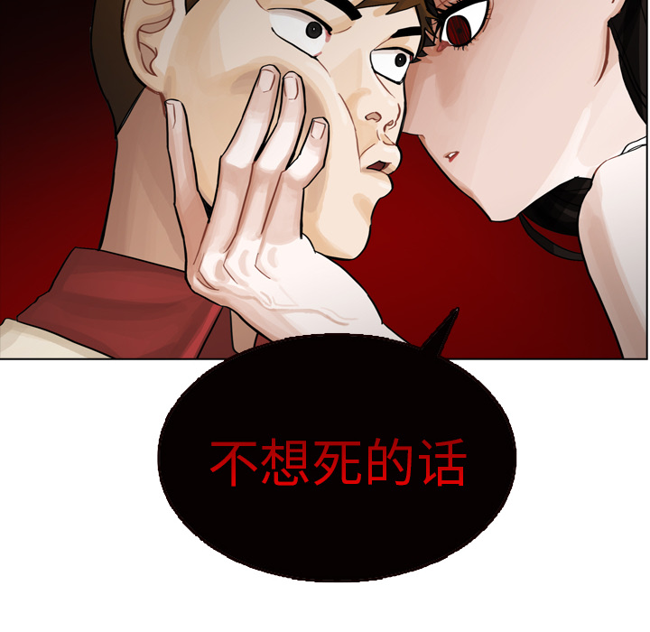 第6话 第 14 页