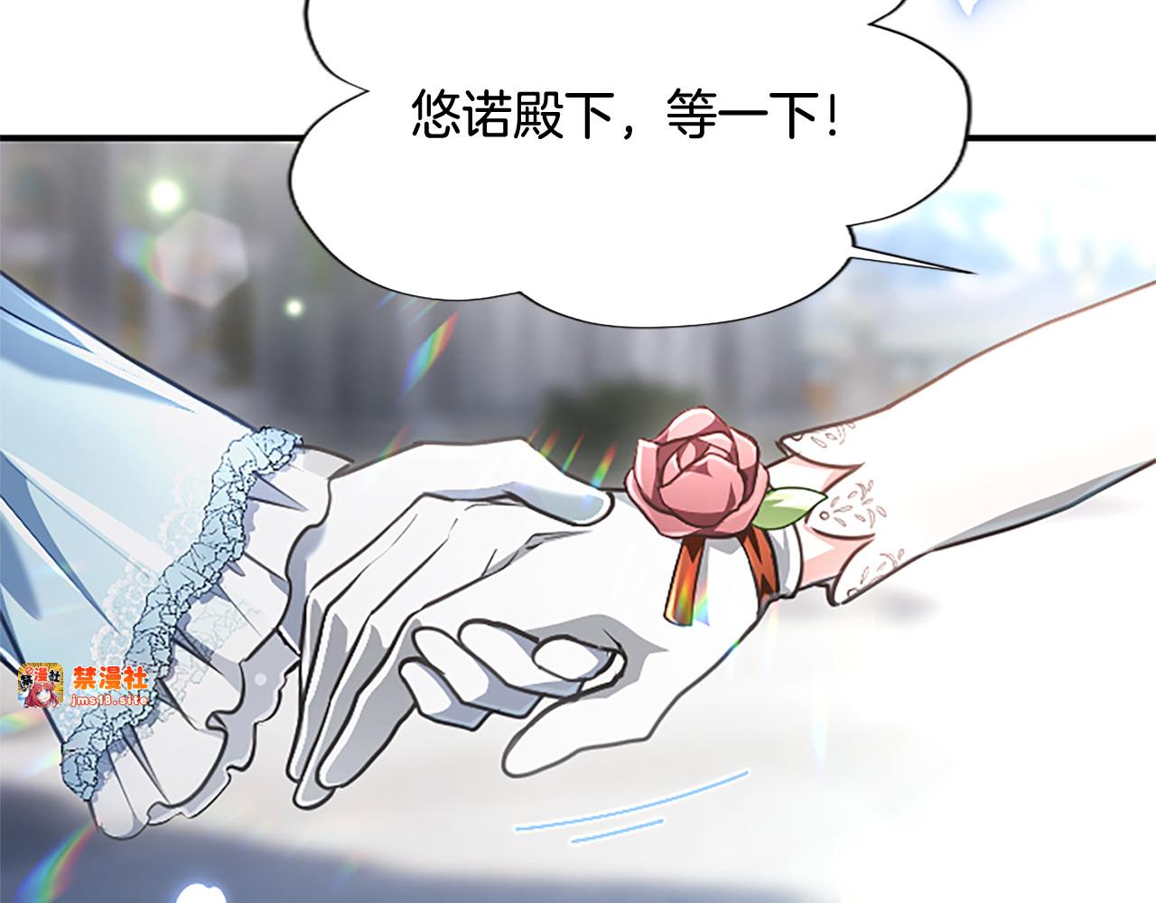 第16话  擅誓忠诚 第 39 页