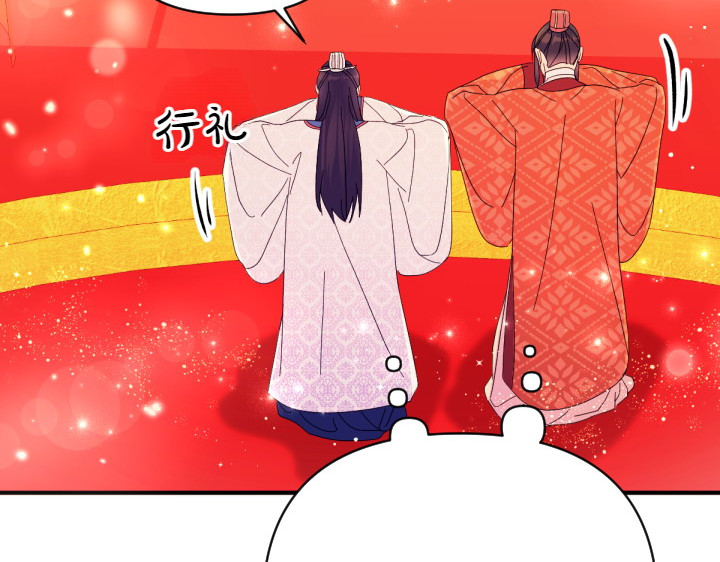 第138话 商量 第 143 页