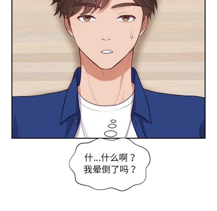 第13话 第 45 页