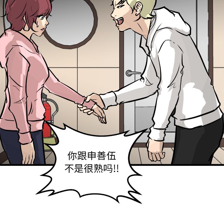第66话 第 128 页