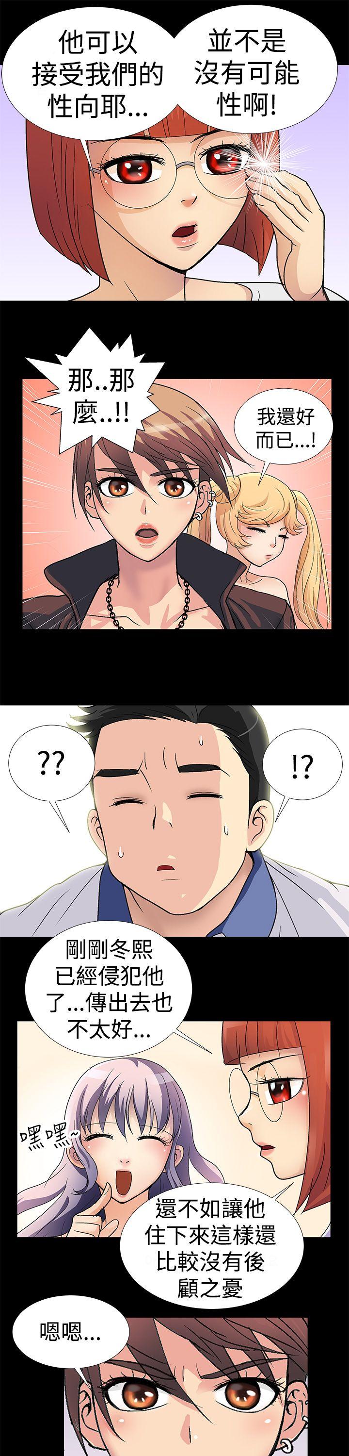第2话 第 7 页