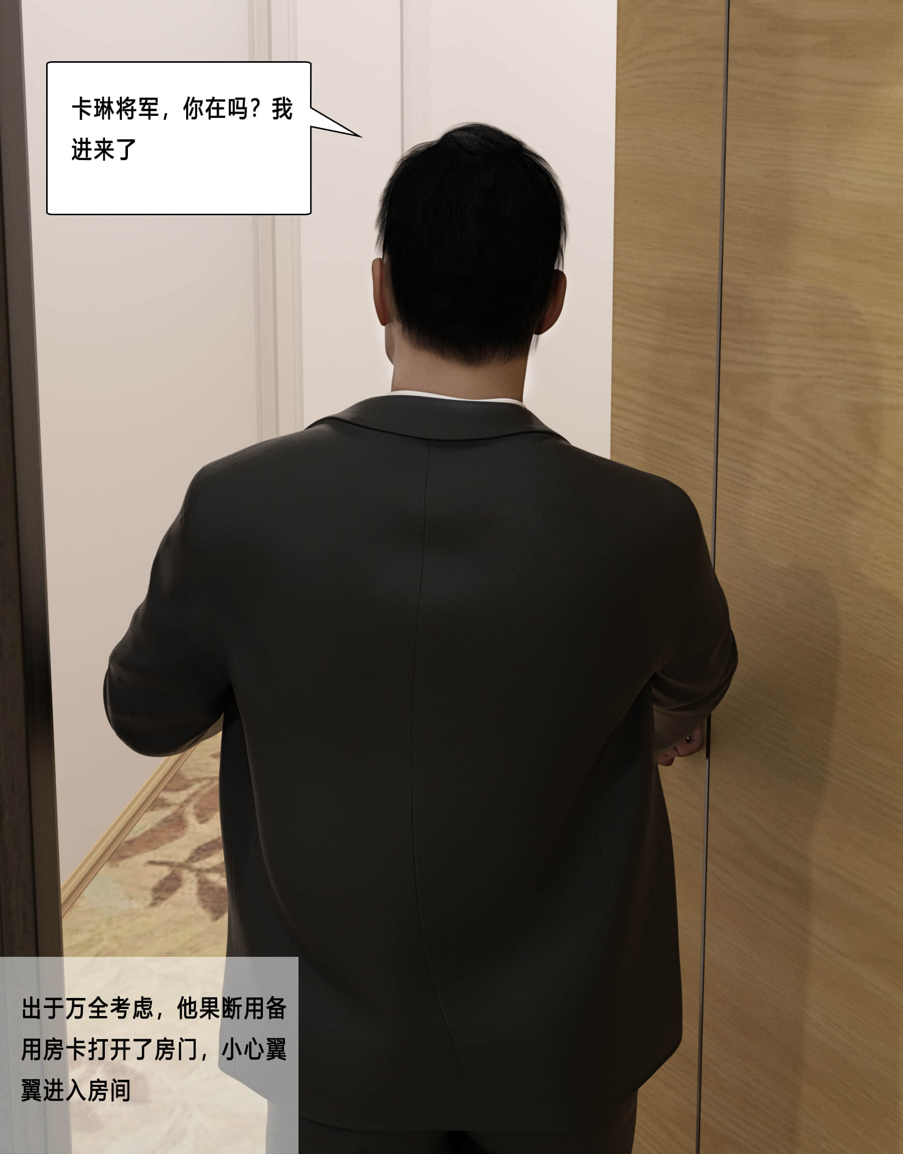 第一话 第 206 页