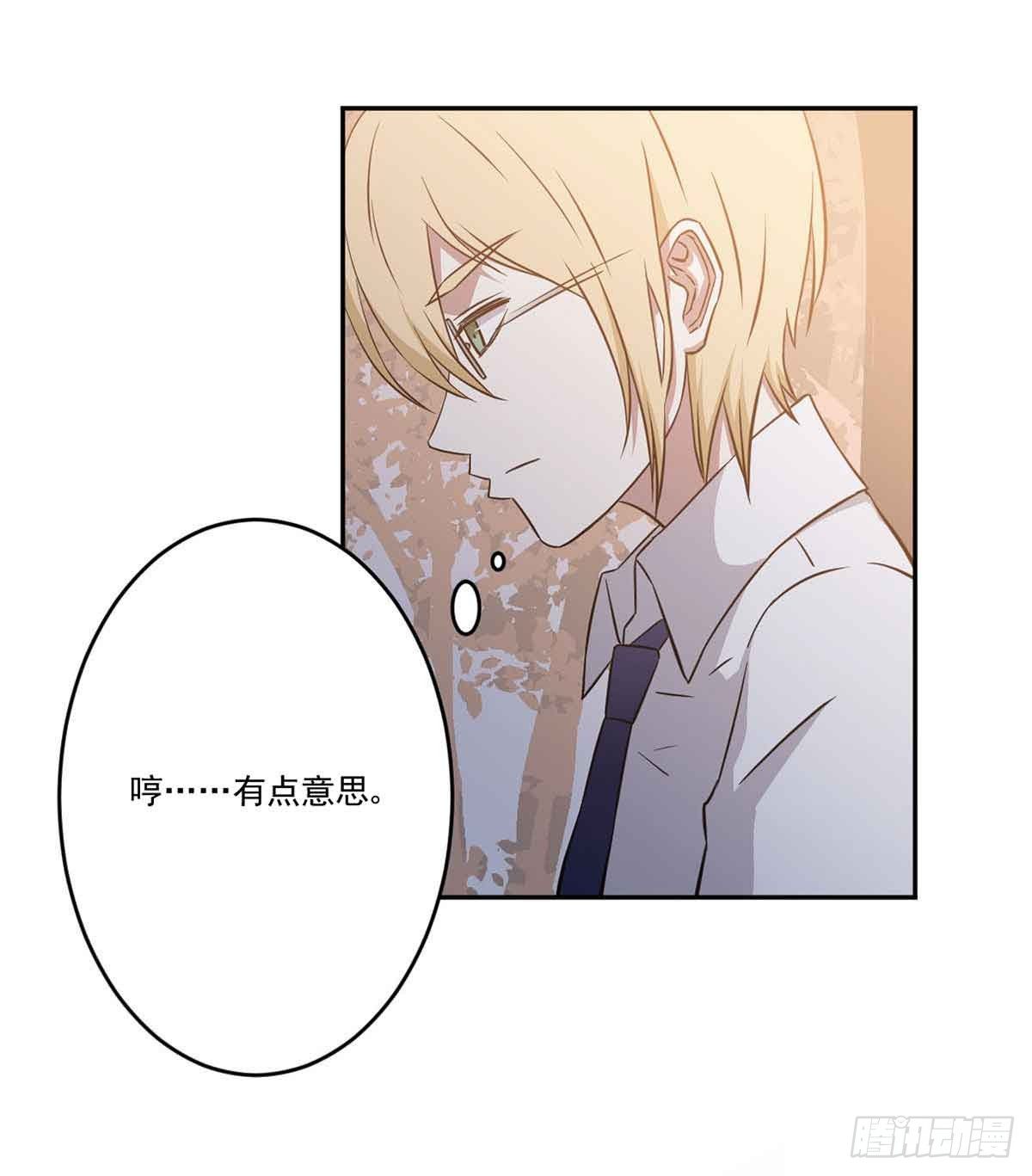 你对她的看法 第 17 页