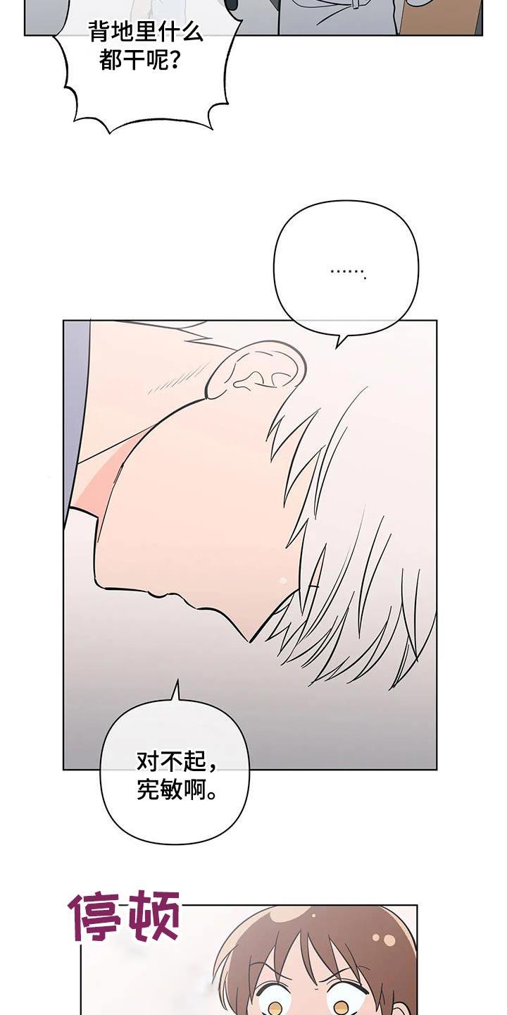 第93话 期待什么 第 18 页