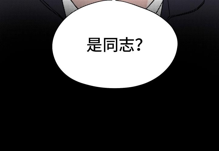 第4话 挑衅 第 32 页