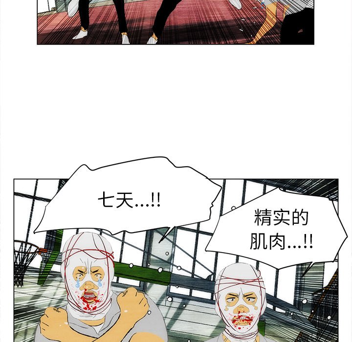 第37话 第 57 页