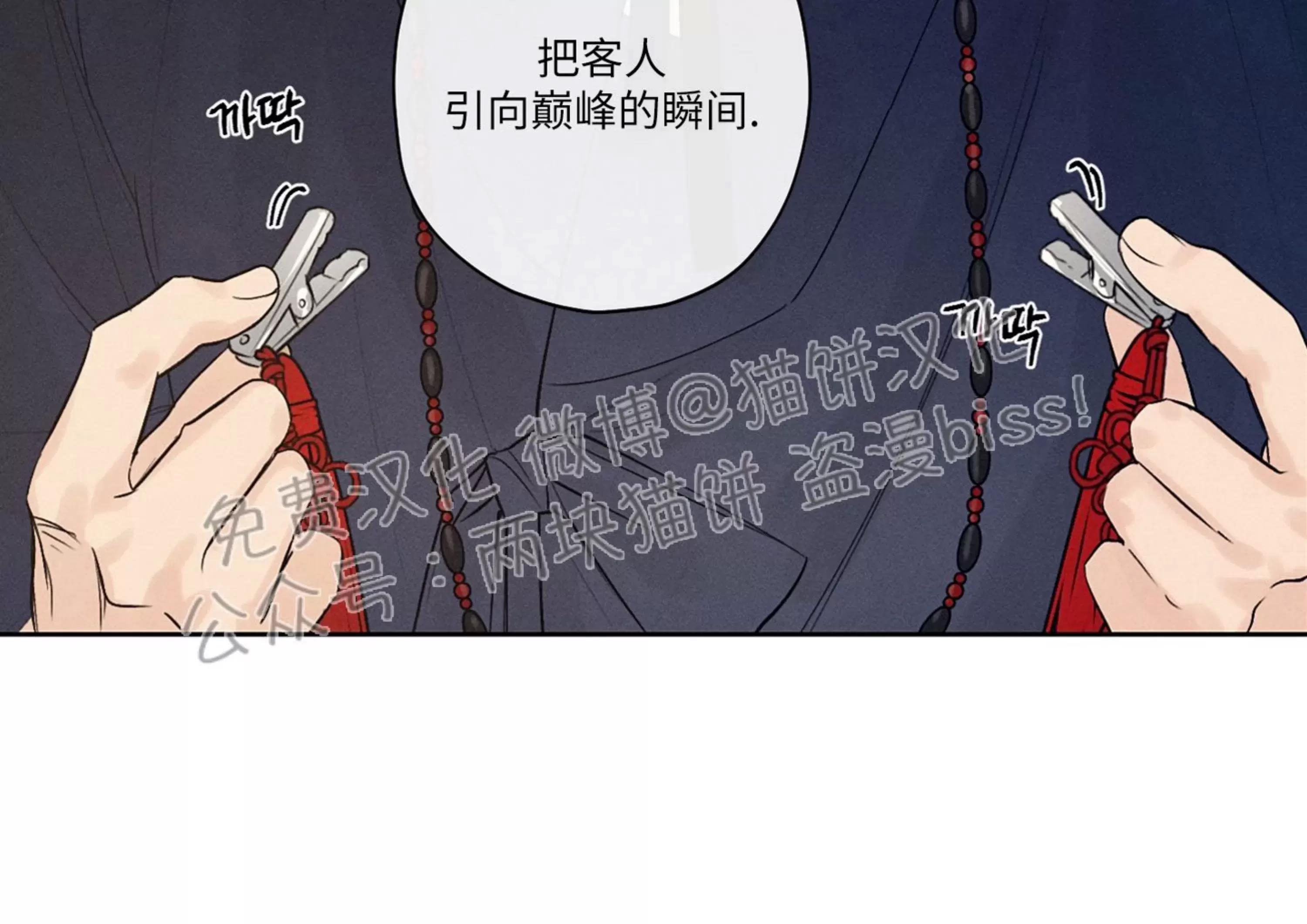 第02话 第 30 页